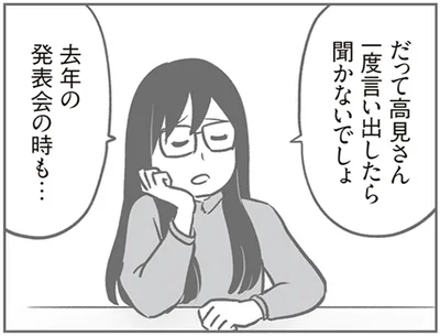 去年の発表会の時も…