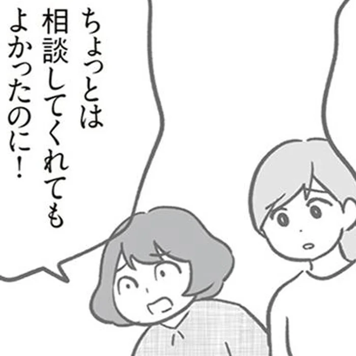 何が本当で、誰を信じたらいいかわからなくて。やっと解けたママ友の誤解／犯人は私だけが知っている(20)