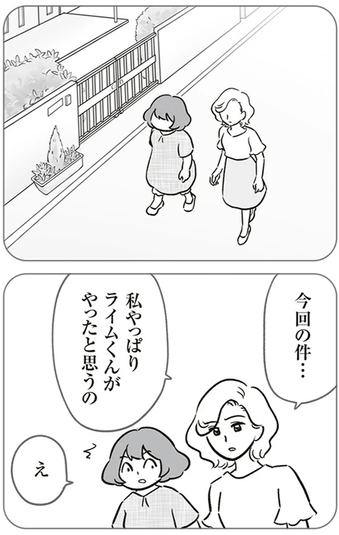 今回の件…