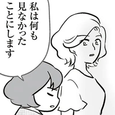 何も見なかったことにします