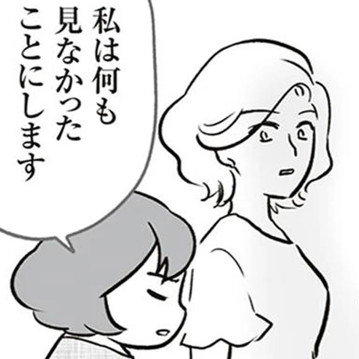 私は見ていたのに…。執拗に犯人を決めつけようとするママ友の裏の顔／犯人は私だけが知っている(21)