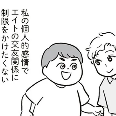 子どものためにと我慢していたママ友付き合い