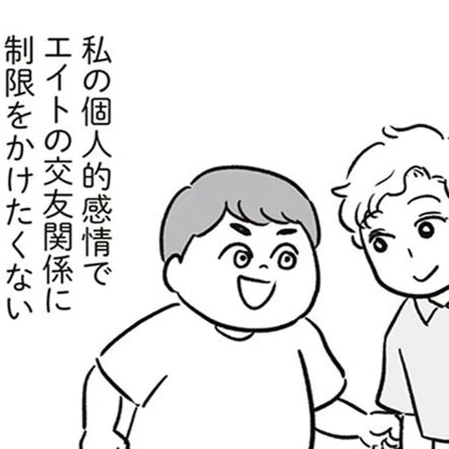 子どものためにと我慢していたママ友付き合いだけど…今回は許せない！／犯人は私だけが知っている(23)