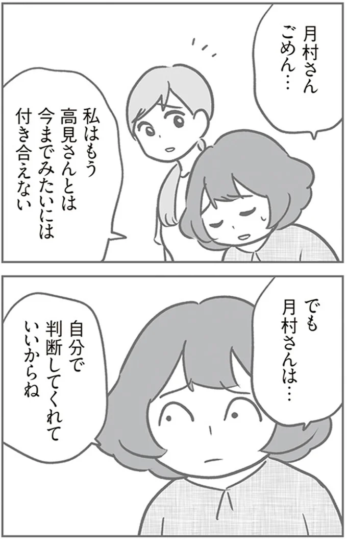 ごめん…