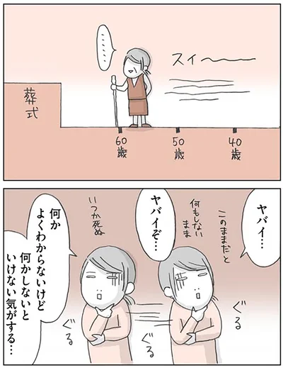 ヤバイ…ヤバイぞ…
