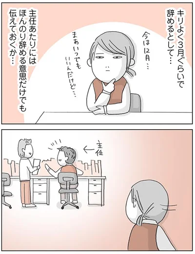 『思いつき無職生活 職なしガールの残念だけど悪くない日々』より