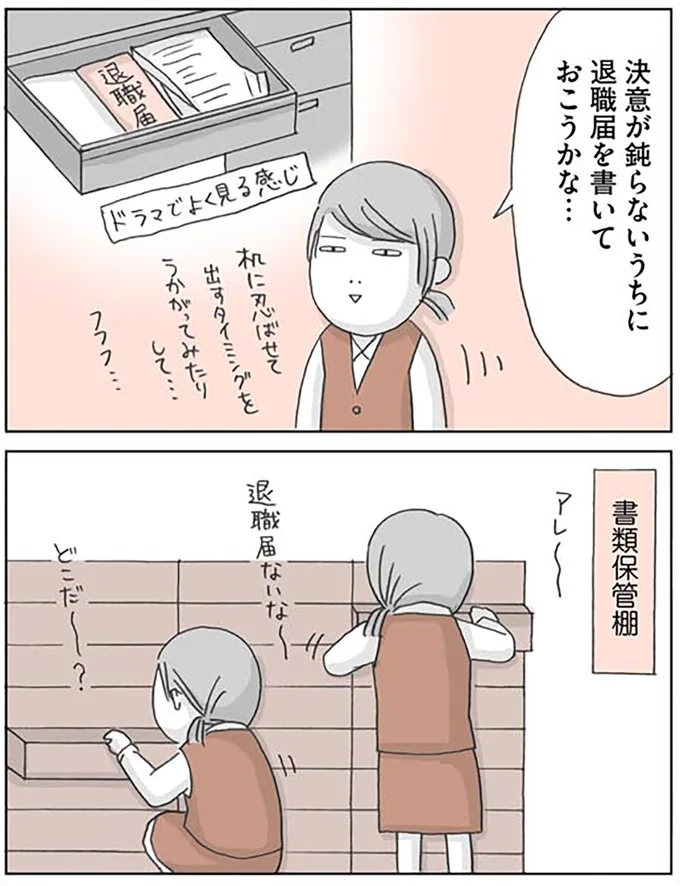 『思いつき無職生活 職なしガールの残念だけど悪くない日々』より