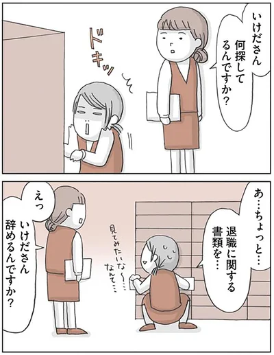『思いつき無職生活 職なしガールの残念だけど悪くない日々』より