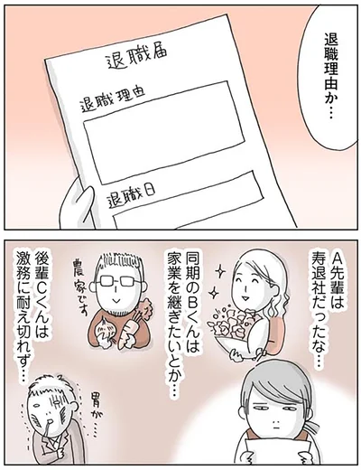 『思いつき無職生活 職なしガールの残念だけど悪くない日々』より
