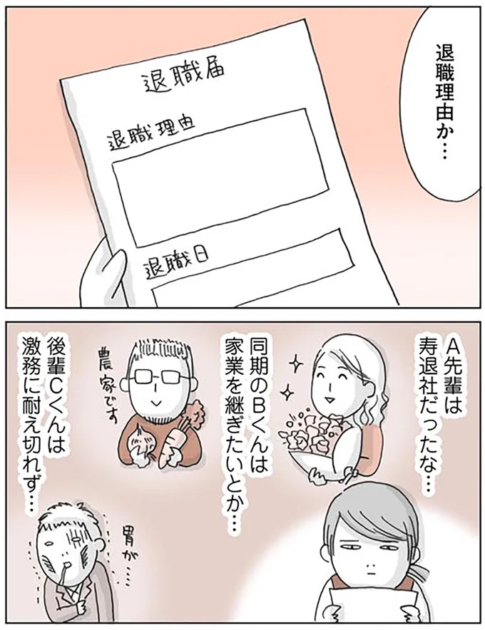 『思いつき無職生活 職なしガールの残念だけど悪くない日々』より
