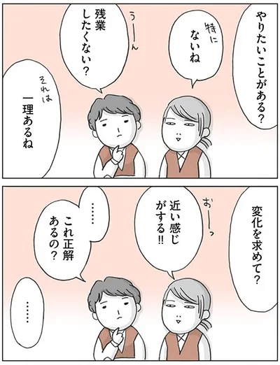『思いつき無職生活 職なしガールの残念だけど悪くない日々』より