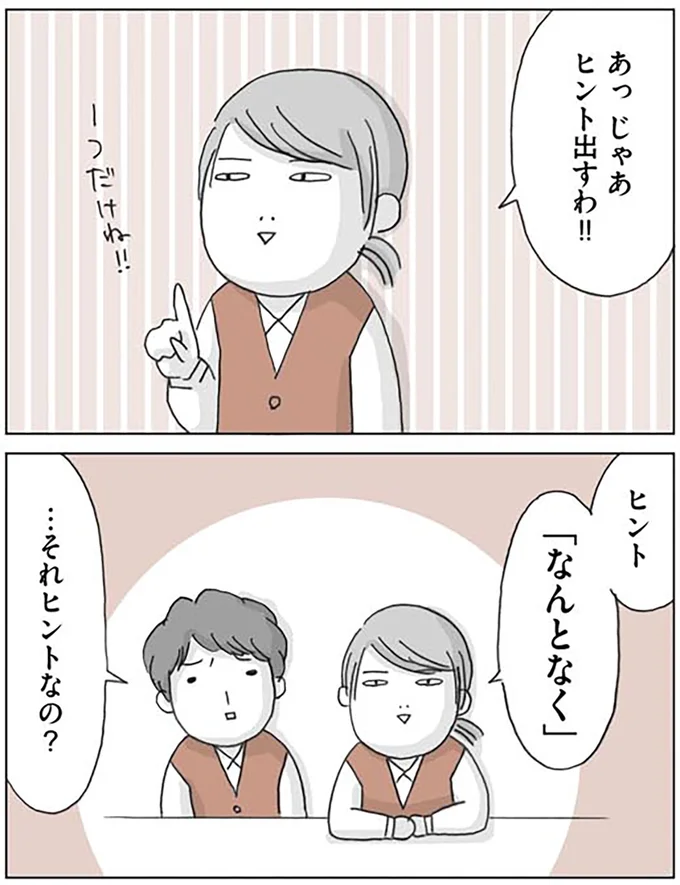『思いつき無職生活 職なしガールの残念だけど悪くない日々』より