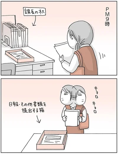 『思いつき無職生活 職なしガールの残念だけど悪くない日々』より