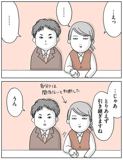 『思いつき無職生活 職なしガールの残念だけど悪くない日々』より
