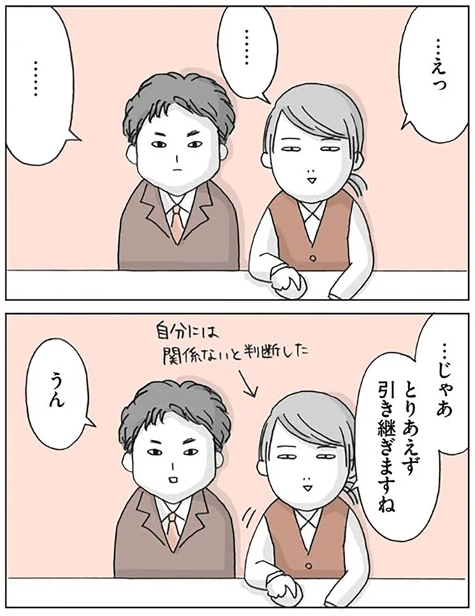 『思いつき無職生活 職なしガールの残念だけど悪くない日々』より