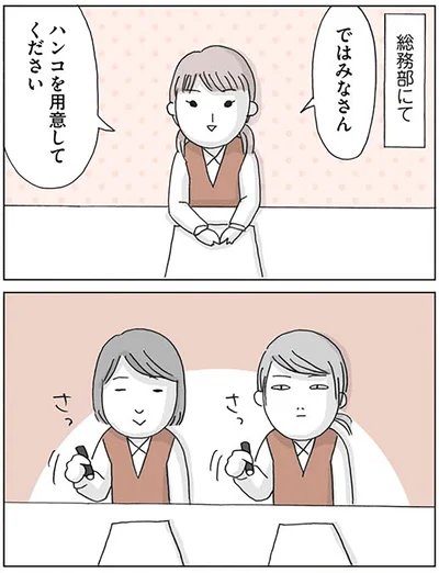 『思いつき無職生活 職なしガールの残念だけど悪くない日々』より
