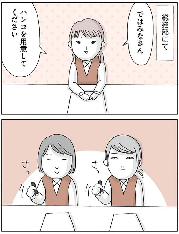 『思いつき無職生活 職なしガールの残念だけど悪くない日々』より
