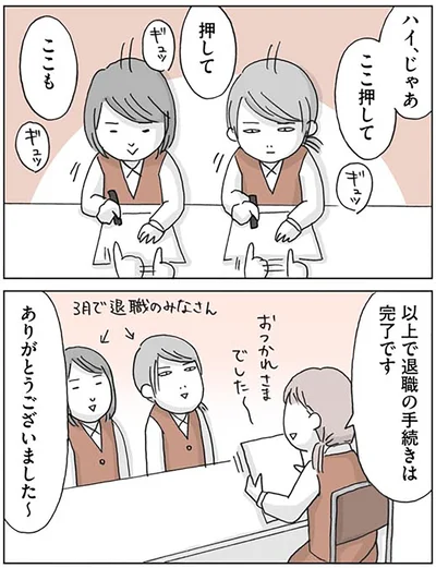 『思いつき無職生活 職なしガールの残念だけど悪くない日々』より
