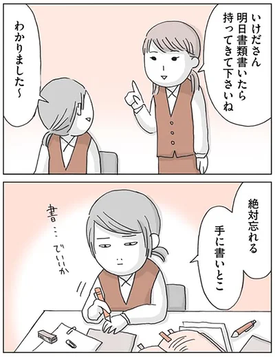 『思いつき無職生活 職なしガールの残念だけど悪くない日々』より