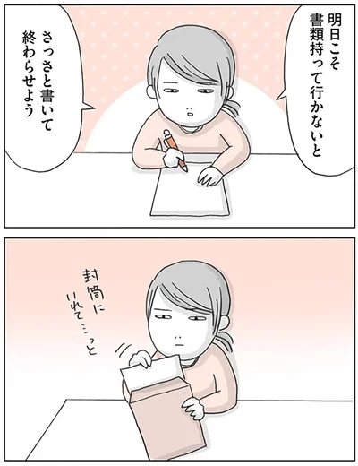 『思いつき無職生活 職なしガールの残念だけど悪くない日々』より