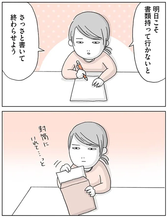 『思いつき無職生活 職なしガールの残念だけど悪くない日々』より