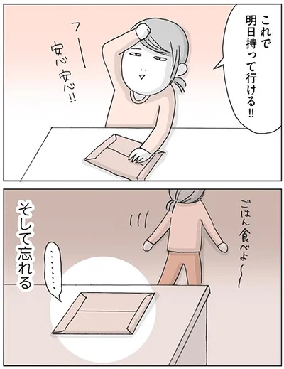 『思いつき無職生活 職なしガールの残念だけど悪くない日々』より
