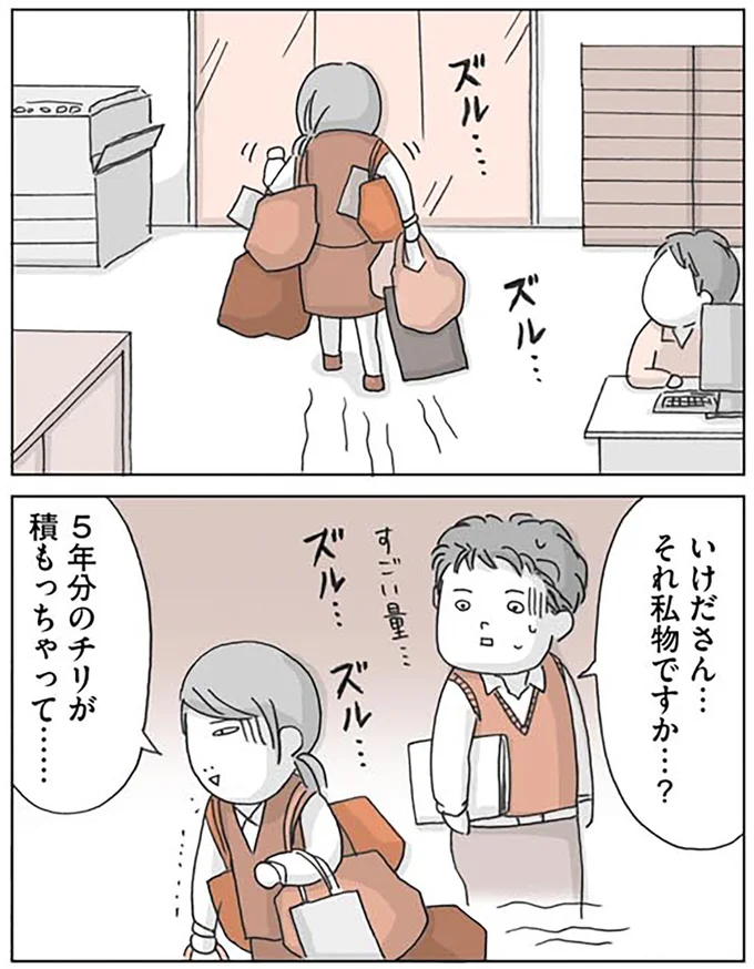 『思いつき無職生活 職なしガールの残念だけど悪くない日々』より