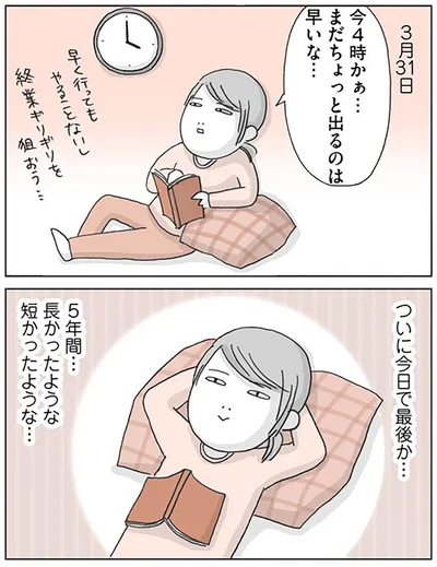 『思いつき無職生活 職なしガールの残念だけど悪くない日々』より