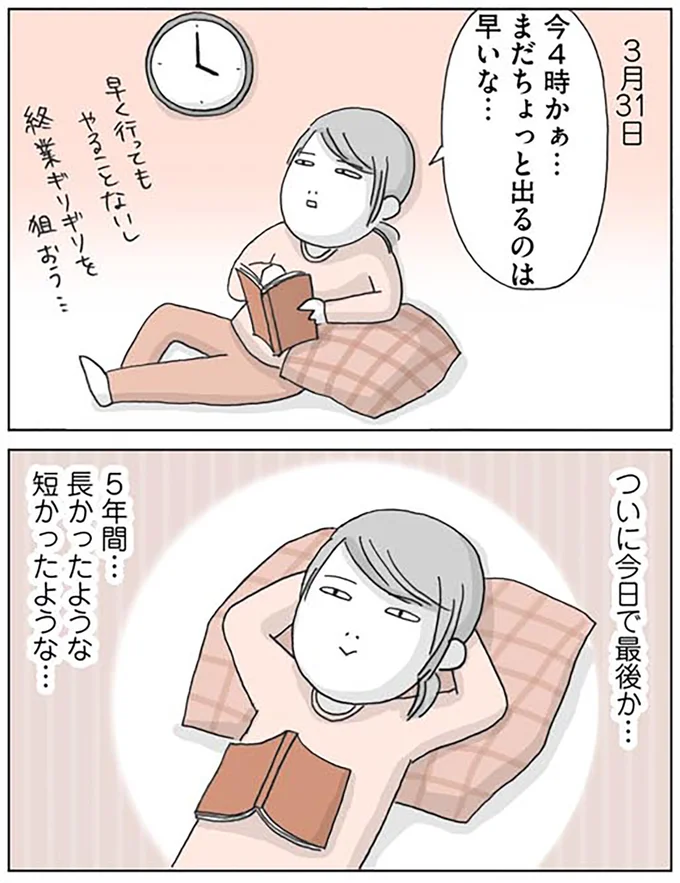 『思いつき無職生活 職なしガールの残念だけど悪くない日々』より