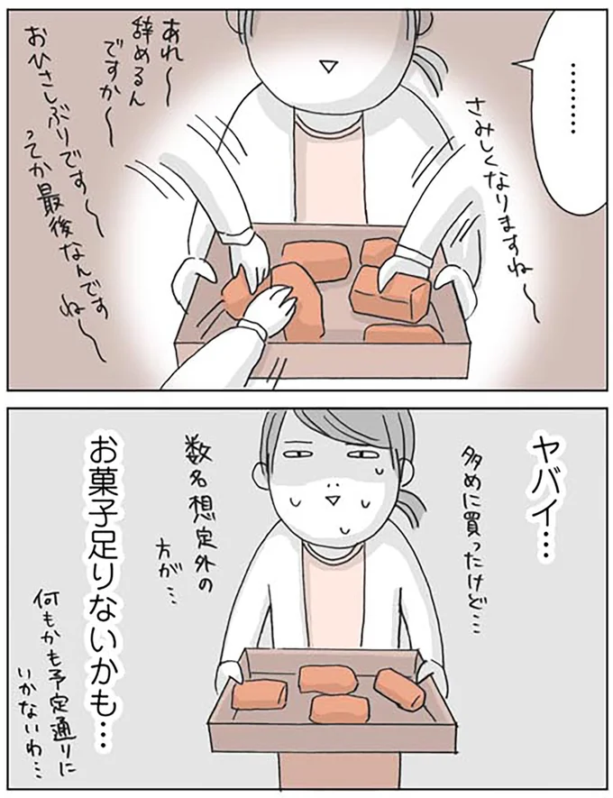 『思いつき無職生活 職なしガールの残念だけど悪くない日々』より