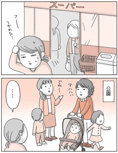 『思いつき無職生活 職なしガールの残念だけど悪くない日々』より