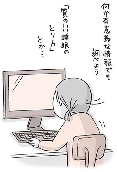 『思いつき無職生活 職なしガールの残念だけど悪くない日々』より