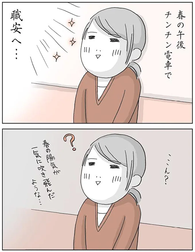 『思いつき無職生活 職なしガールの残念だけど悪くない日々』より