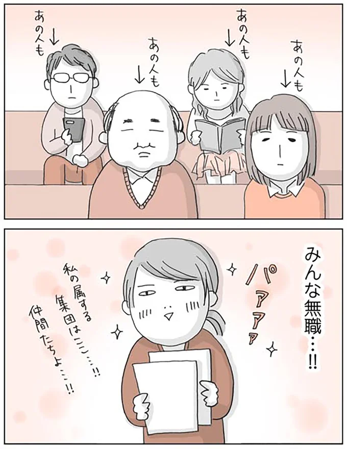 『思いつき無職生活 職なしガールの残念だけど悪くない日々』より