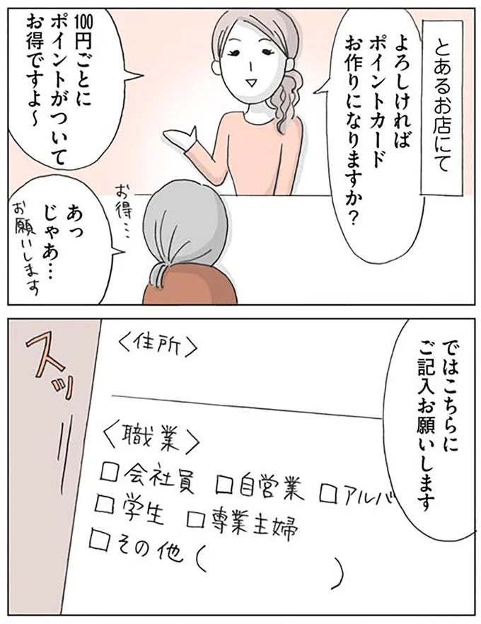 『思いつき無職生活 職なしガールの残念だけど悪くない日々』より