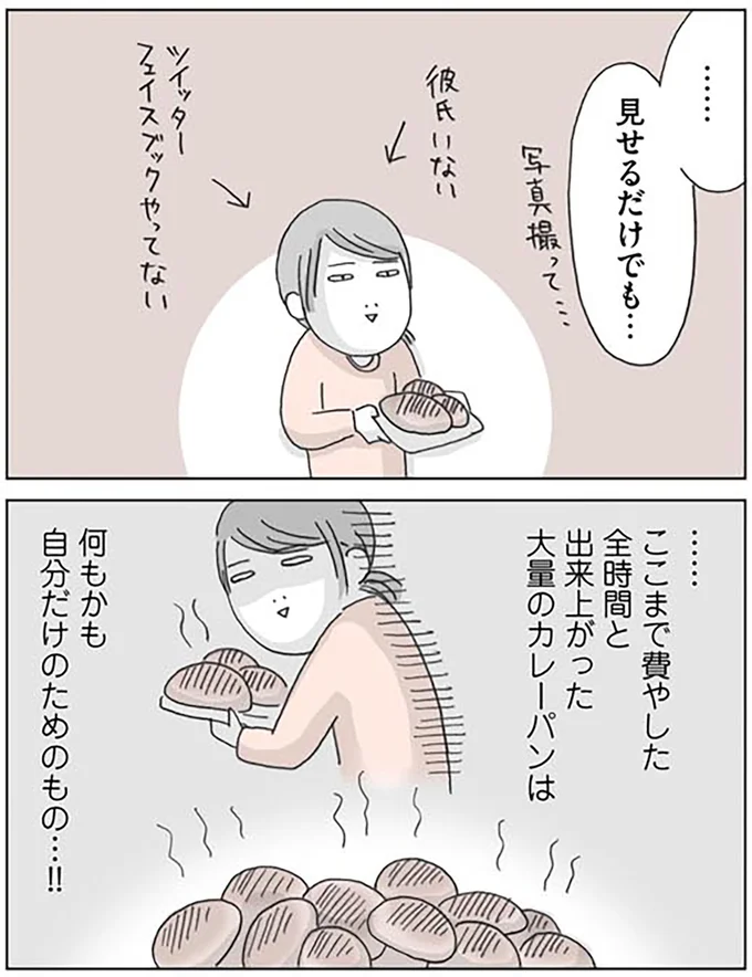 『思いつき無職生活 職なしガールの残念だけど悪くない日々』より