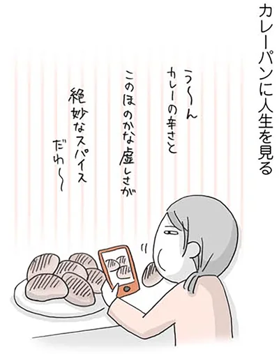 『思いつき無職生活 職なしガールの残念だけど悪くない日々』より