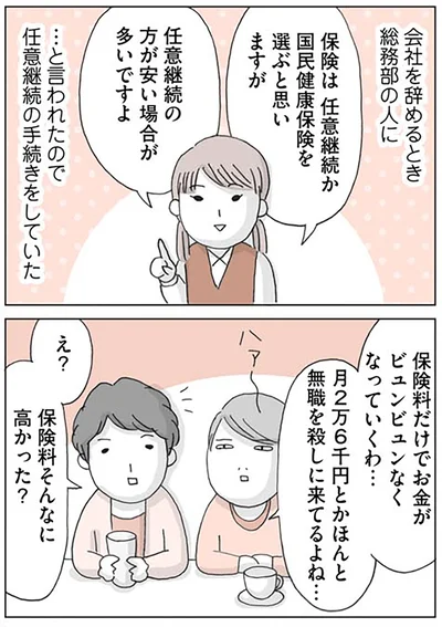 『思いつき無職生活 職なしガールの残念だけど悪くない日々』より