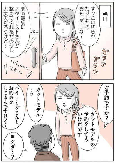 『思いつき無職生活 職なしガールの残念だけど悪くない日々』より