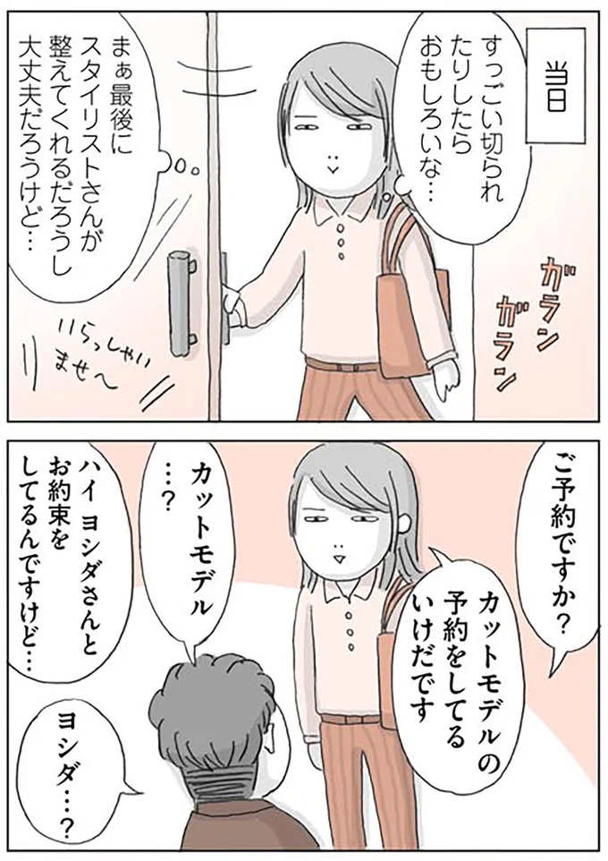 『思いつき無職生活 職なしガールの残念だけど悪くない日々』より