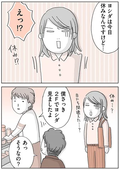 『思いつき無職生活 職なしガールの残念だけど悪くない日々』より