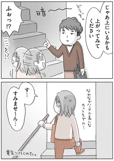 『思いつき無職生活 職なしガールの残念だけど悪くない日々』より