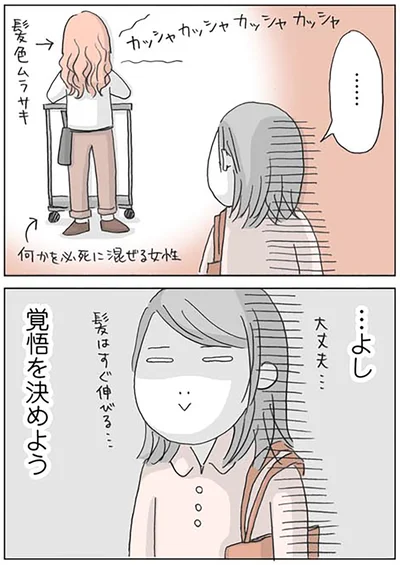 『思いつき無職生活 職なしガールの残念だけど悪くない日々』より