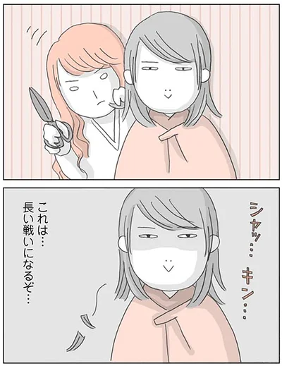 『思いつき無職生活 職なしガールの残念だけど悪くない日々』より