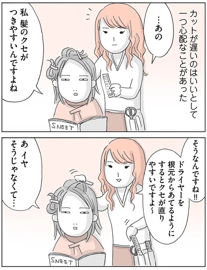 『思いつき無職生活 職なしガールの残念だけど悪くない日々』より