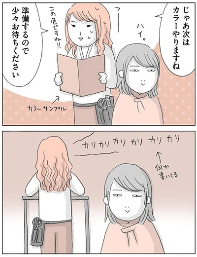 『思いつき無職生活 職なしガールの残念だけど悪くない日々』より