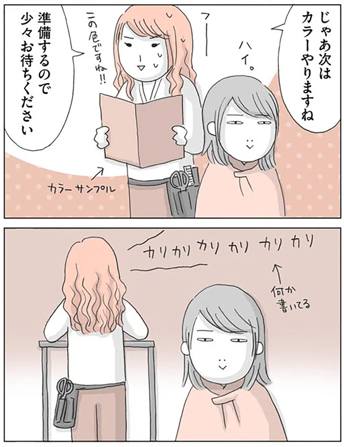 『思いつき無職生活 職なしガールの残念だけど悪くない日々』より