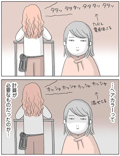 『思いつき無職生活 職なしガールの残念だけど悪くない日々』より