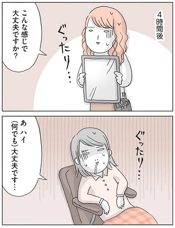 『思いつき無職生活 職なしガールの残念だけど悪くない日々』より