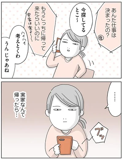 『思いつき無職生活 職なしガールの残念だけど悪くない日々』より